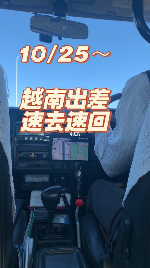 越南出差补贴标准?越南公交怎么收费-图2 越南出差补贴标准?越南公交怎么收费-图2