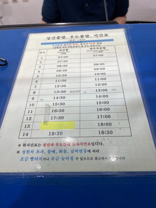 济州岛海底世界怎么坐公交车？济州岛公交怎么收费