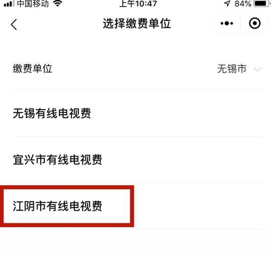 江阴数字电视收费标准是多少?江阴公交车收费标准-图2 江阴数字电视收费标准是多少?江阴公交车收费标准-图2