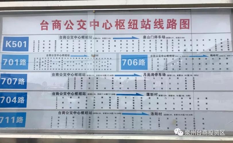 广东省汕头市24路公车经过哪些站?汕头36路公交车收费-图3 广东省汕头市24路公车经过哪些站?汕头36路公交车收费-图3