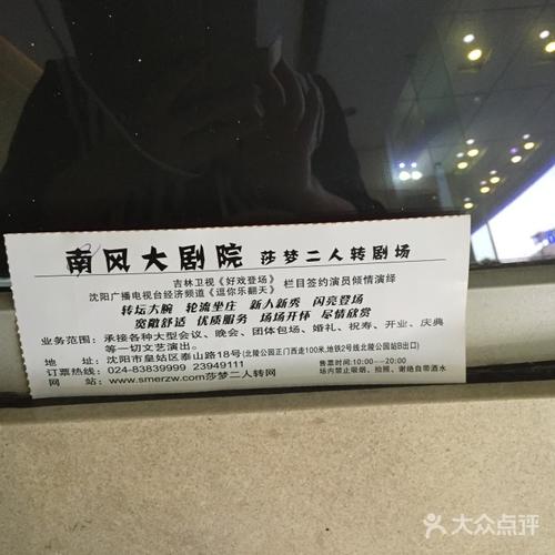 南风大剧院买票规则？南风大剧院停车收费吗