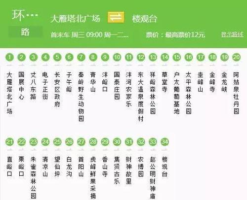 大容山门票免费是真的吗?917路公交车收费-图2 大容山门票免费是真的吗?917路公交车收费-图2