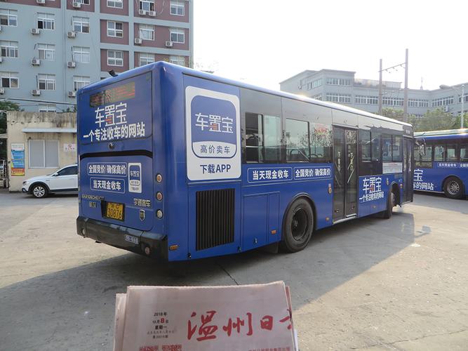 去温州海底世界坐几路公交车？乘温州公交车B106收费吗