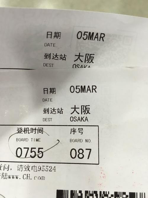 日本大阪海运一到上海，一般要多久，收费如何？大阪的公交车收费