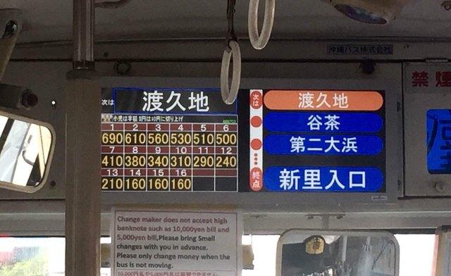 冲绳人是怎么来的？日本冲绳120公交车收费