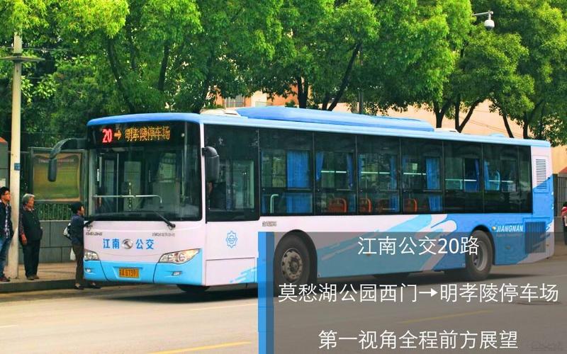 莫愁湖公园附近有哪些公交车？145路公交车收费标准-图3