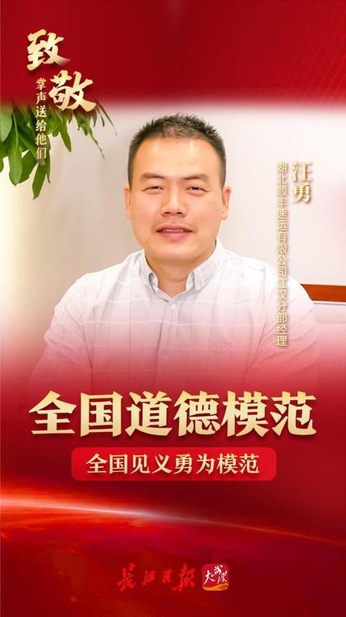 2021全国道德模范名单?温岭101路公交收费-图3 2021全国道德模范名单?温岭101路公交收费-图3