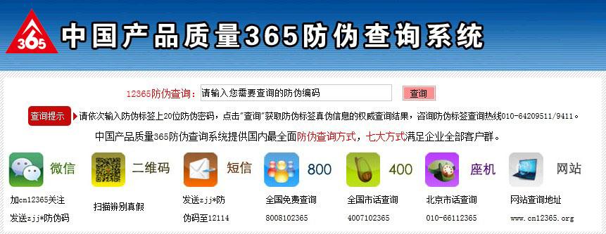 365防伪查询系统可靠吗？深圳365公交收费标准