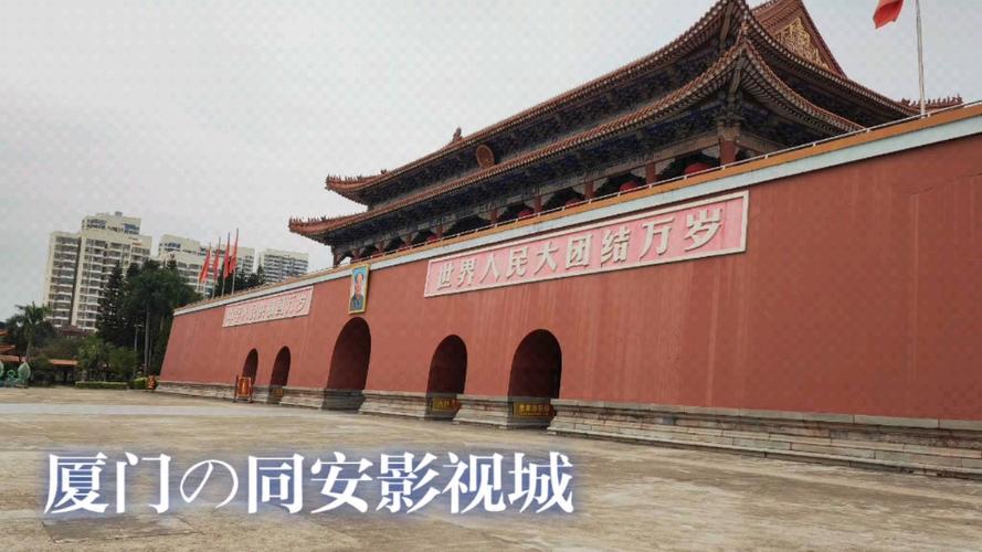 厦门中山路去同安影视城怎么坐车？659公交收费