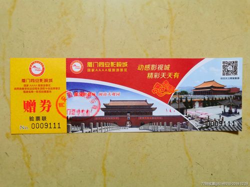 厦门中山路去同安影视城怎么坐车?659公交收费-图3 厦门中山路去同安影视城怎么坐车?659公交收费-图3