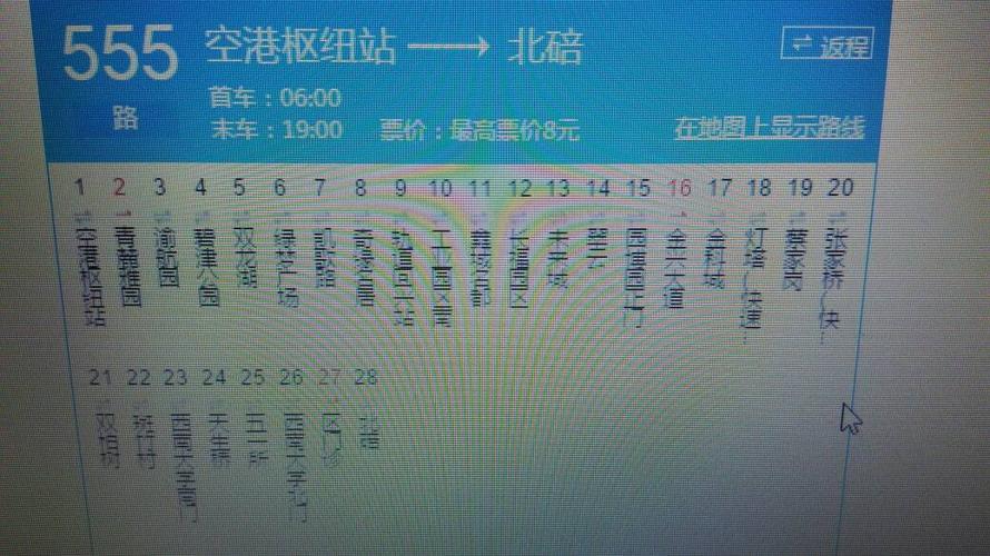 去大梅沙坐几路车？m239路公交车路线收费