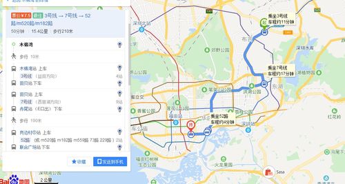 去大梅沙坐几路车？m239路公交车路线收费-图3