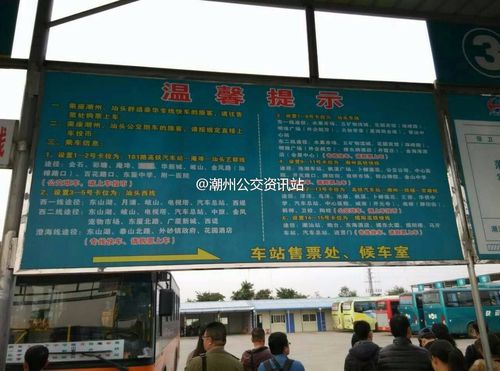 潮州人民医院停车攻略？潮州公交车收费方式