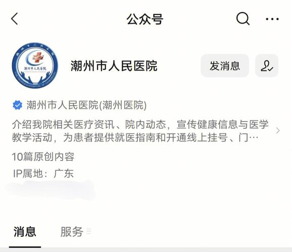 潮州人民医院停车攻略?潮州公交车收费方式-图2 潮州人民医院停车攻略?潮州公交车收费方式-图2