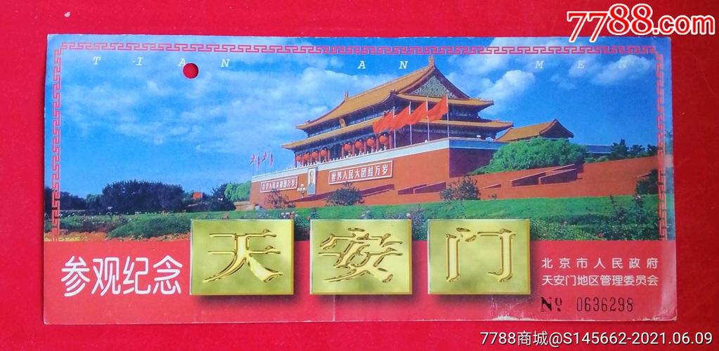 去天安门贵吗?天安门参观收费标准-图3 去天安门贵吗?天安门参观收费标准-图3