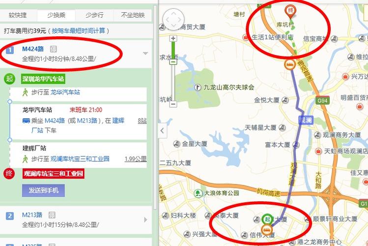深圳北站至深圳观澜坐几路车?知道的请告知,谢谢?深圳北站到牛湖收费站-图2 深圳北站至深圳观澜坐几路车?知道的请告知,谢谢?深圳北站到牛湖收费站-图2