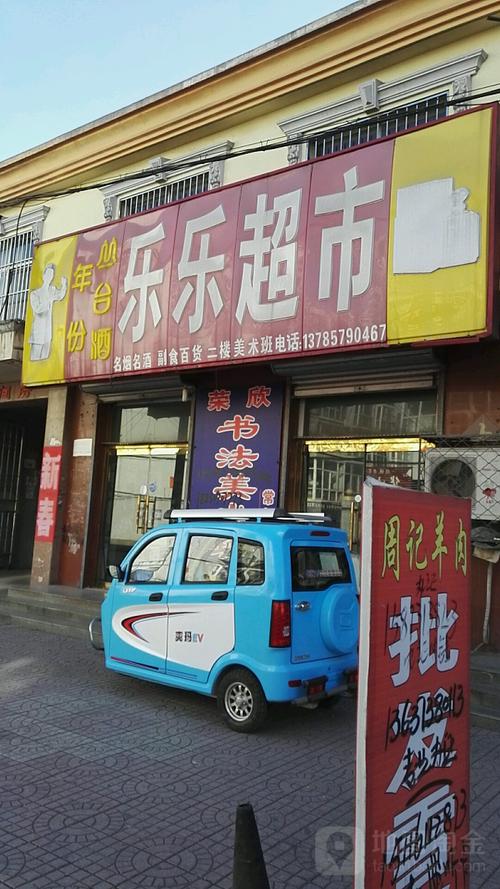 东胜路小学周围有超市?衡水103公交怎样收费-图2 东胜路小学周围有超市?衡水103公交怎样收费-图2