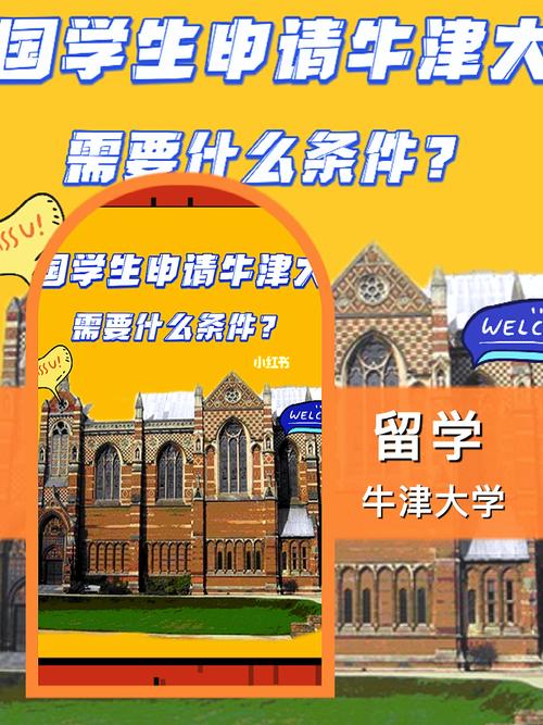 牛津研究生一年费用?牛津公交收费-图3 牛津研究生一年费用?牛津公交收费-图3