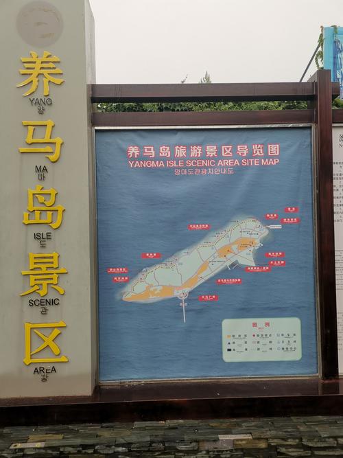 养马岛哪个位置好?烟台养马岛景区收费标准-图2 养马岛哪个位置好?烟台养马岛景区收费标准-图2