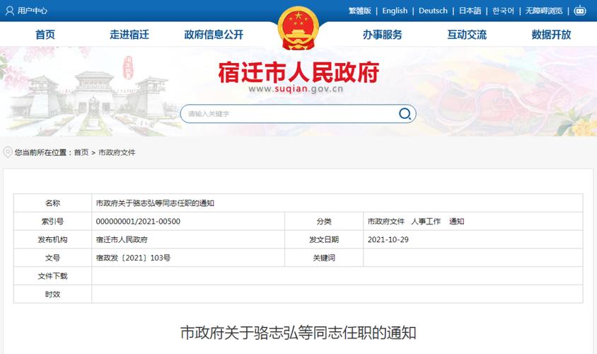 宿迁儿童办理身份证需要什么?宿迁公交车儿童收费标准-图3 宿迁儿童办理身份证需要什么?宿迁公交车儿童收费标准-图3