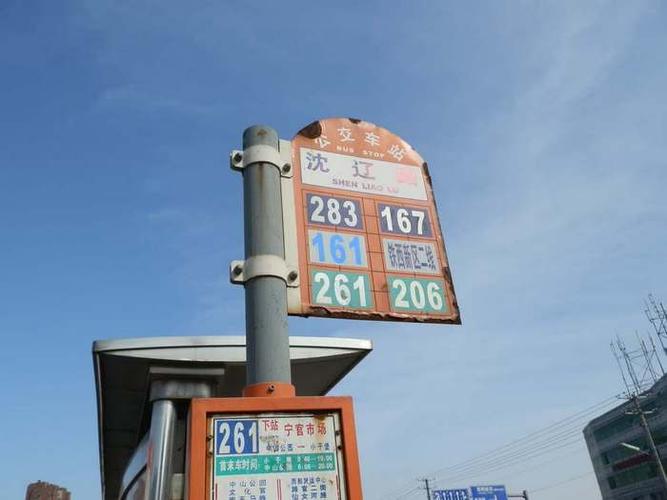 沈阳公交查询网385可以刷卡吗?沈阳385路乱收费-图3 沈阳公交查询网385可以刷卡吗?沈阳385路乱收费-图3