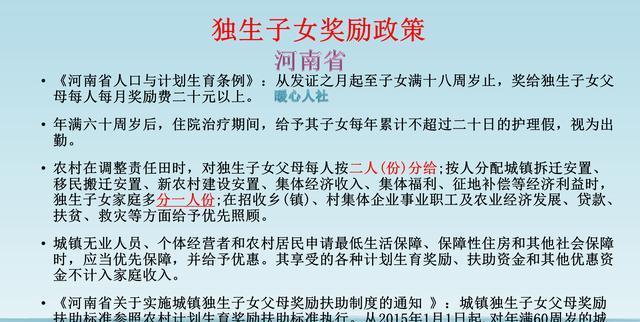 2022年独生子女960元什么时候发放?海城公交车老年坐几点收费-图3 2022年独生子女960元什么时候发放?海城公交车老年坐几点收费-图3