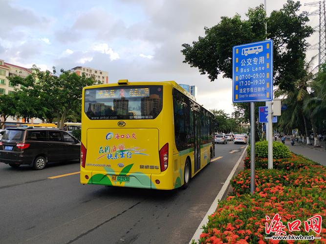 海口到哈尔滨怎么走便宜？海口44路公交车收费-图2