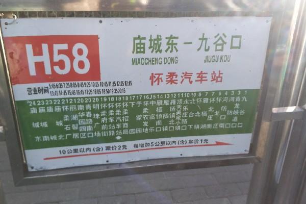 北京北站附近有多少路公交车?北京市387路公交车收费-图3 北京北站附近有多少路公交车?北京市387路公交车收费-图3