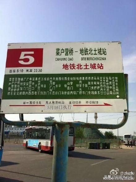 北京北站附近有多少路公交车?北京市387路公交车收费-图2 北京北站附近有多少路公交车?北京市387路公交车收费-图2