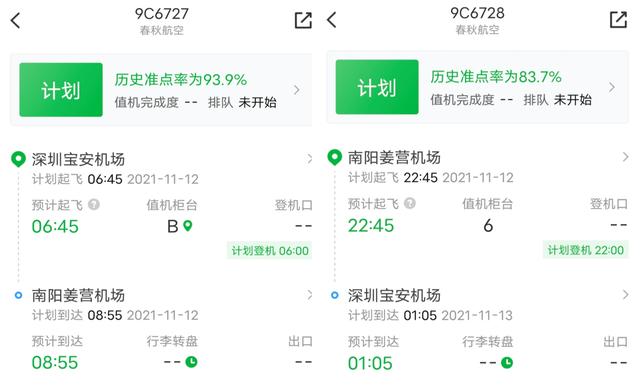85m3是什么意思?深圳M385收费-图2 85m3是什么意思?深圳M385收费-图2