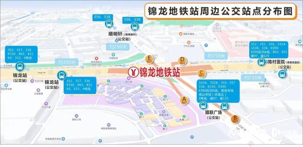 榄核镇到佛山市火车站多远?番97公交收费-图3 榄核镇到佛山市火车站多远?番97公交收费-图3