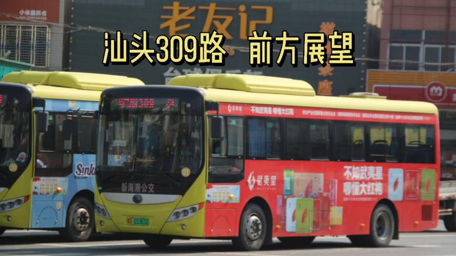 潮阳123路早上几点开?汕头123路公交车收费-图3 潮阳123路早上几点开?汕头123路公交车收费-图3