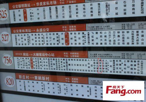 金银里附近有公交车吗?716路公交收费还是-图2 金银里附近有公交车吗?716路公交收费还是-图2