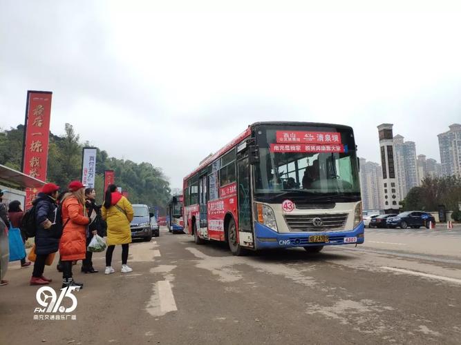 南充北站40路公交车几点收班?南充公交20路收费-图3 南充北站40路公交车几点收班?南充公交20路收费-图3