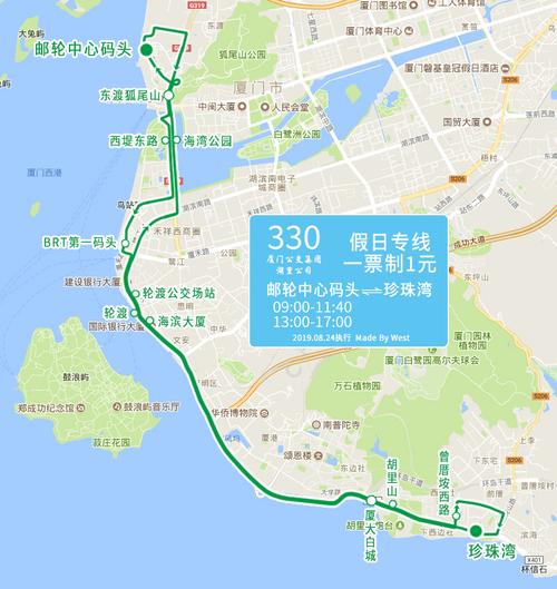 福州去厦门方特怎么坐车？厦门659路公交收费