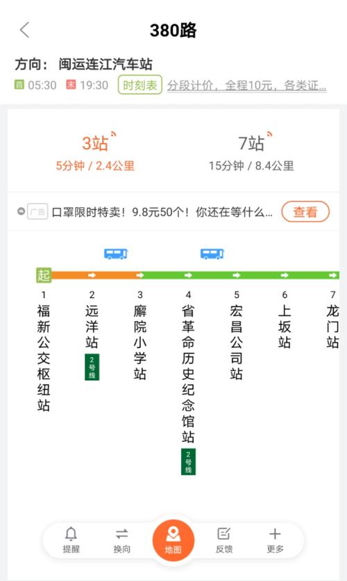 福州去厦门方特怎么坐车?厦门659路公交收费-图2 福州去厦门方特怎么坐车?厦门659路公交收费-图2