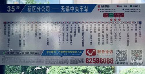 无锡停车费最新规定?无锡公交车怎么收费-图2 无锡停车费最新规定?无锡公交车怎么收费-图2