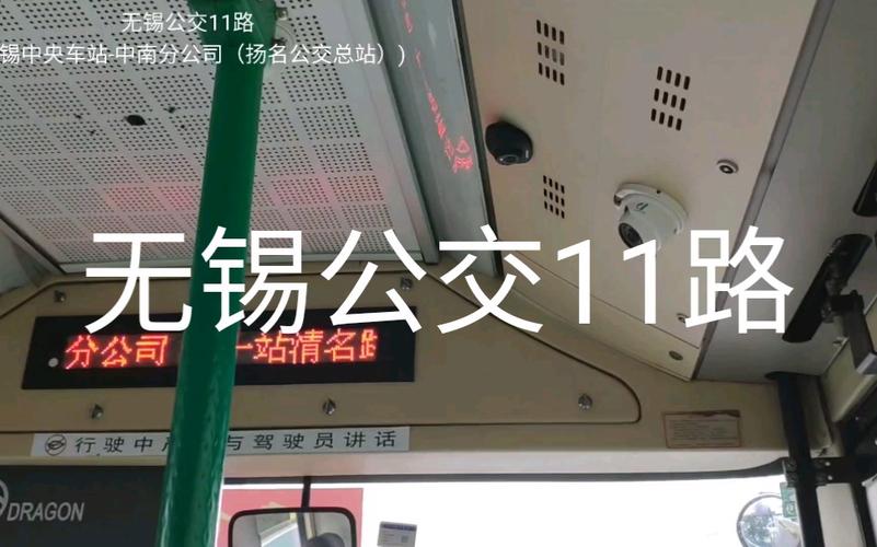 无锡停车费最新规定？无锡公交车怎么收费