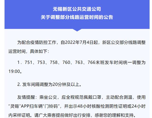 无锡停车费最新规定?无锡公交车怎么收费-图3 无锡停车费最新规定?无锡公交车怎么收费-图3