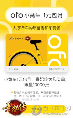 小黄车和链接的区别?电子公交卡短途怎么收费-图3 小黄车和链接的区别?电子公交卡短途怎么收费-图3