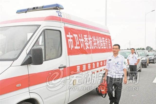 芜湖120急救车收费标准？芜湖公交车怎么收费
