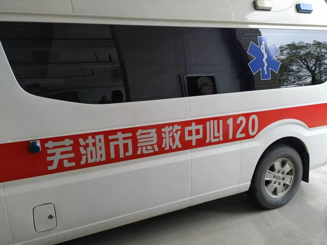 芜湖120急救车收费标准?芜湖公交车怎么收费-图2 芜湖120急救车收费标准?芜湖公交车怎么收费-图2