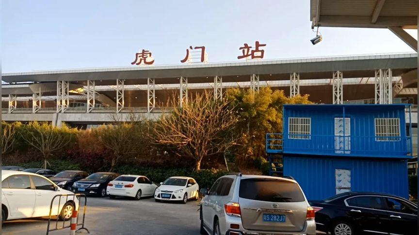 虎门火车站(高铁站)停车如何收费?虎门公交车收费-图2 虎门火车站(高铁站)停车如何收费?虎门公交车收费-图2