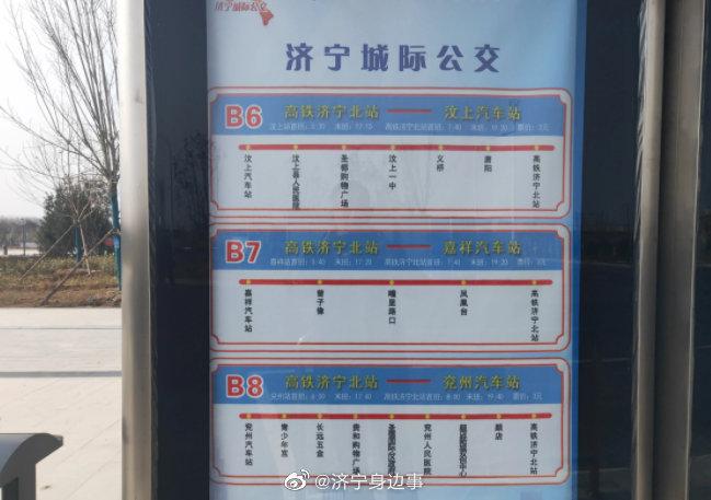 兖州公交七路或三路最早一班是几点？济宁七路公交收费