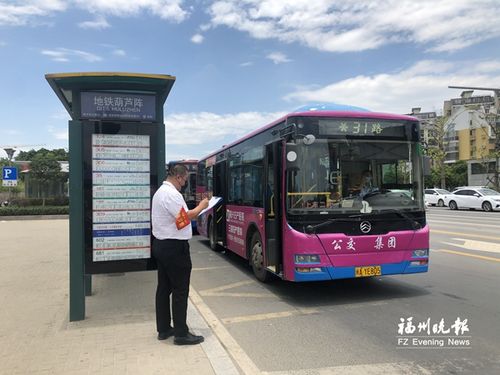 福州免费乘车政策?福州38路公交车收费表-图3 福州免费乘车政策?福州38路公交车收费表-图3