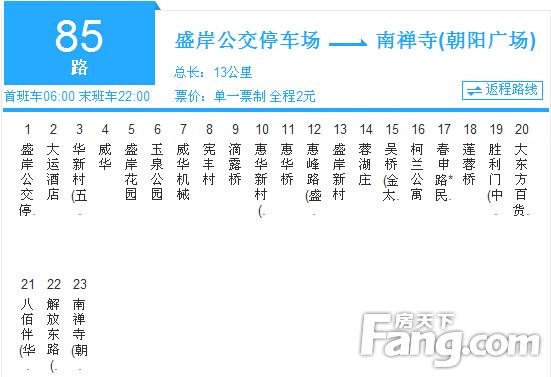 甘蔗西海岸广场公交车可以?福州38路公交车收费表6-图2 甘蔗西海岸广场公交车可以?福州38路公交车收费表6-图2