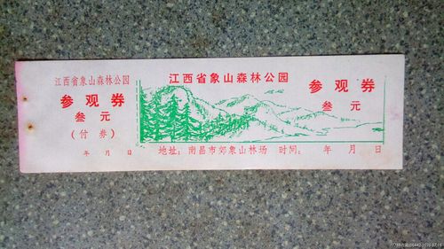 南昌象山森林公园门票要多少钱?南昌象山森林公园收费-图1 南昌象山森林公园门票要多少钱?南昌象山森林公园收费-图1