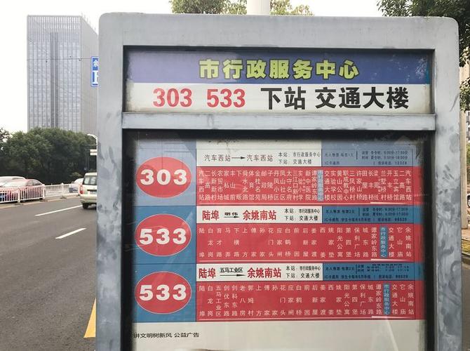 南庄行政服务中心公交怎么坐？佛308路公交分段收费