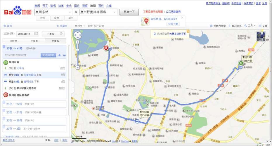 清源山怎么走？泉州K205公交乱收费