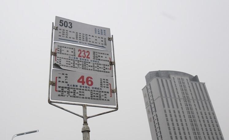 226路公交的运行时间?合肥28路公交从那些站不收费-图3 226路公交的运行时间?合肥28路公交从那些站不收费-图3